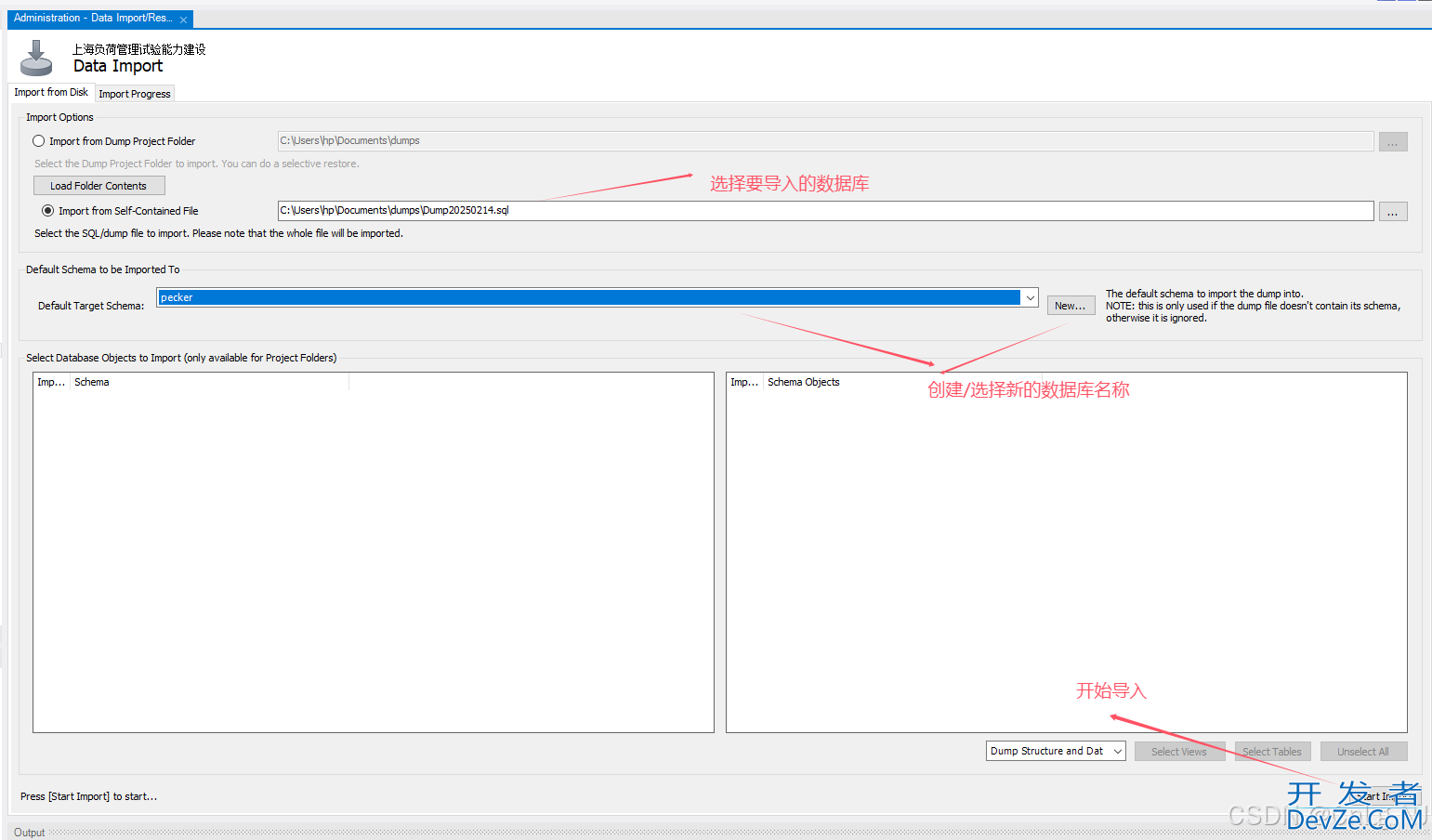 MySQL Workbench工具导出导入数据库方式
