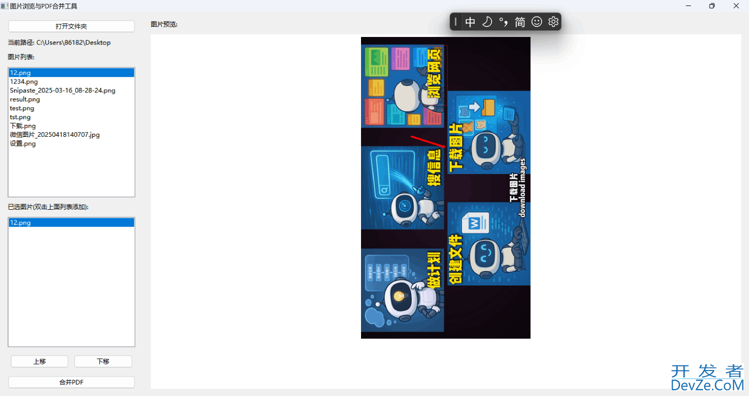 Python实现图片浏览和选择工具