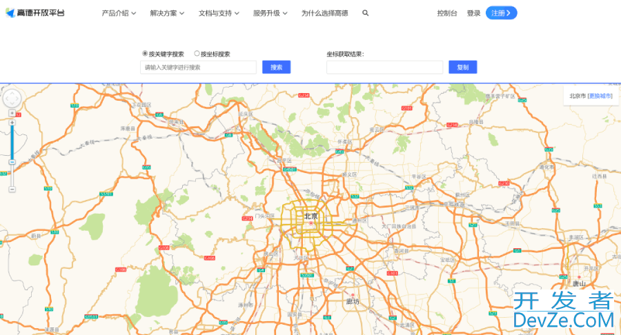 Python实现批量获取地址的经纬度
