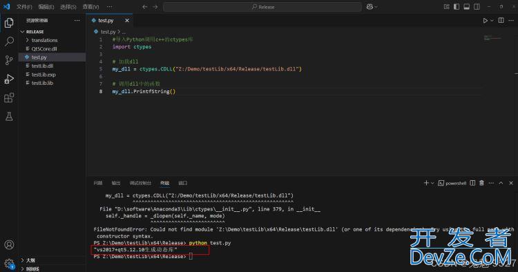 Python调用C++动态库详细步骤(附源码)