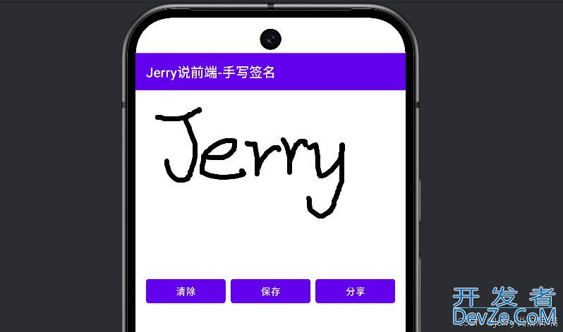 从原理到实践详解Android手写签名功能的实现