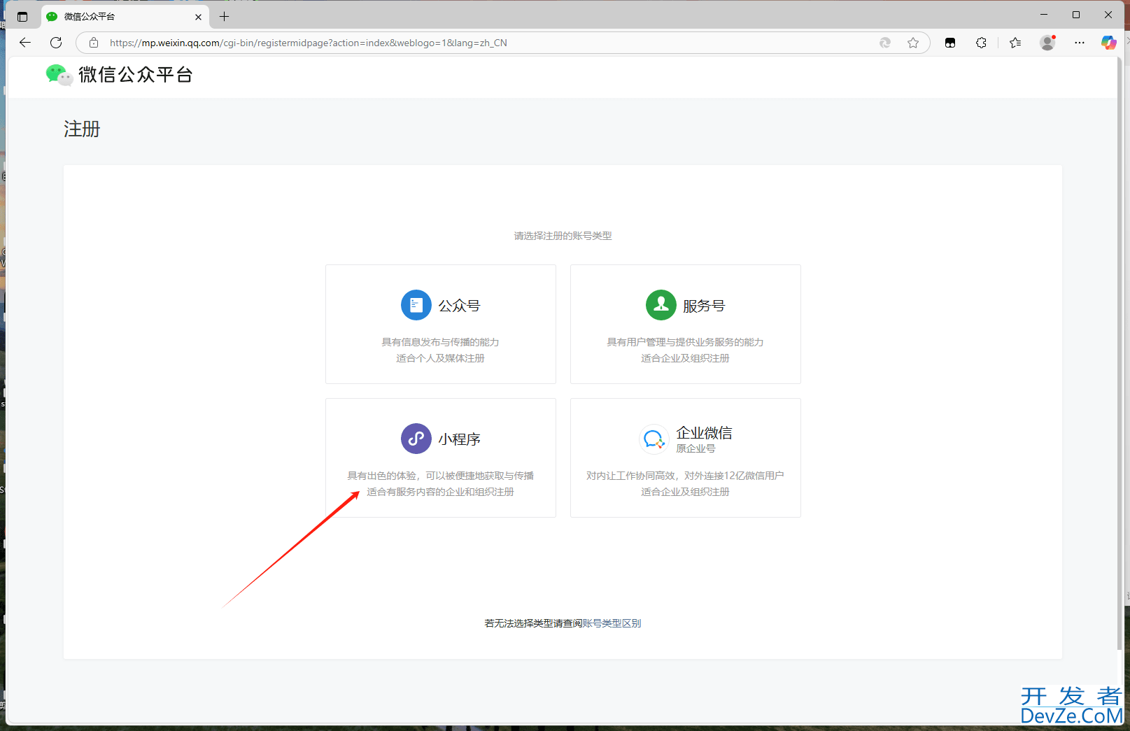 SpringBoot后端实现小程序微信登录功能实现