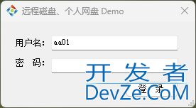C#实现访问远程硬盘的图文教程