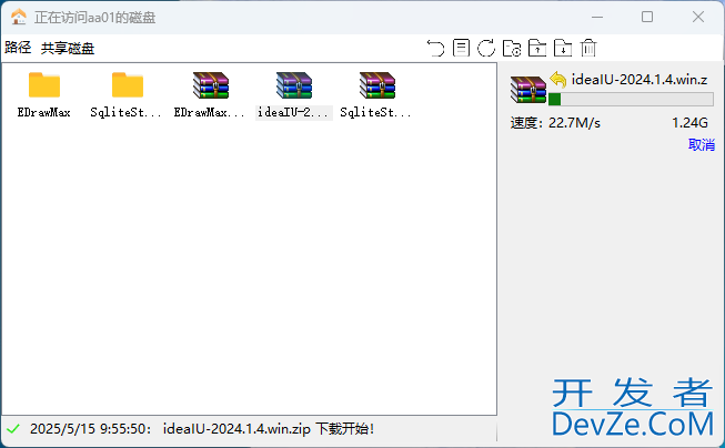 C#实现访问远程硬盘的图文教程