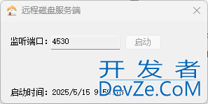 C#实现访问远程硬盘的图文教程