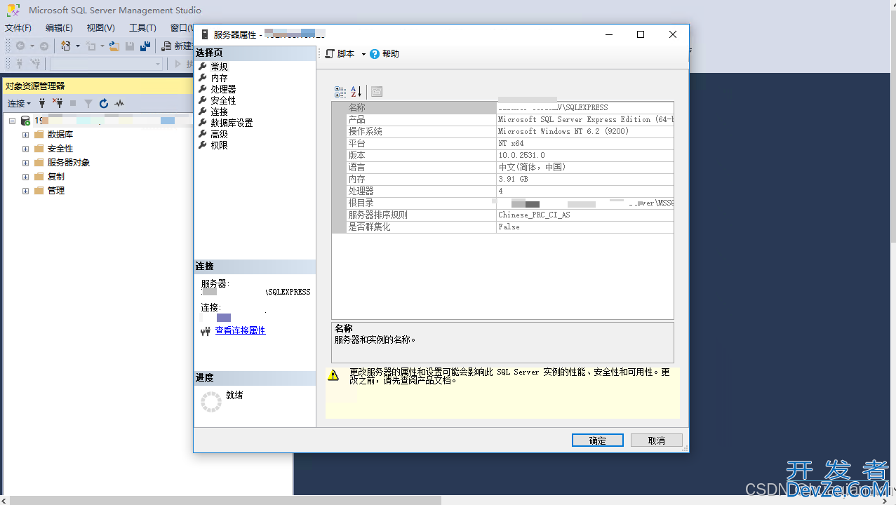 SQL Server身份验证模式步骤和示例代码