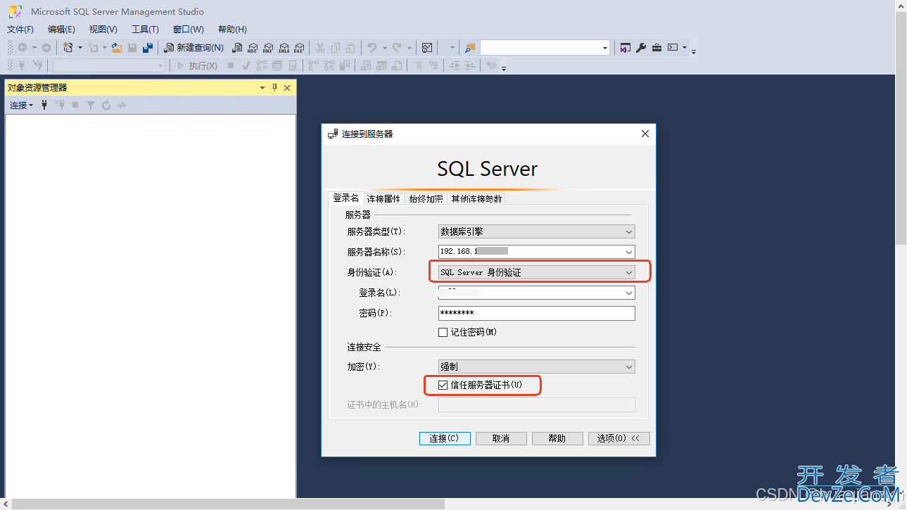 SQL Server身份验证模式步骤和示例代码