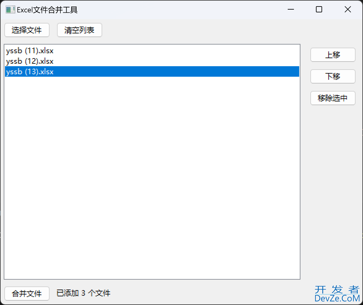 利用Python实现Excel文件智能合并工具