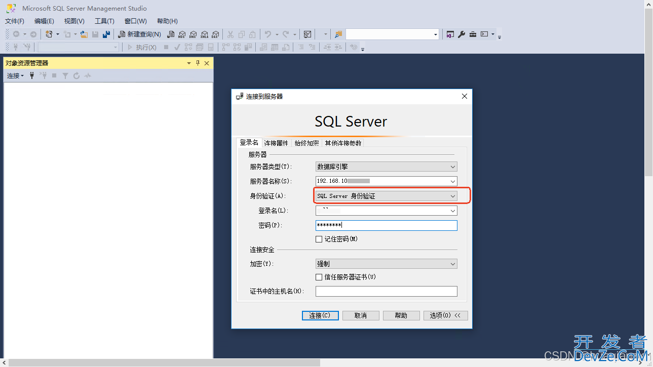 SQL Server身份验证模式步骤和示例代码