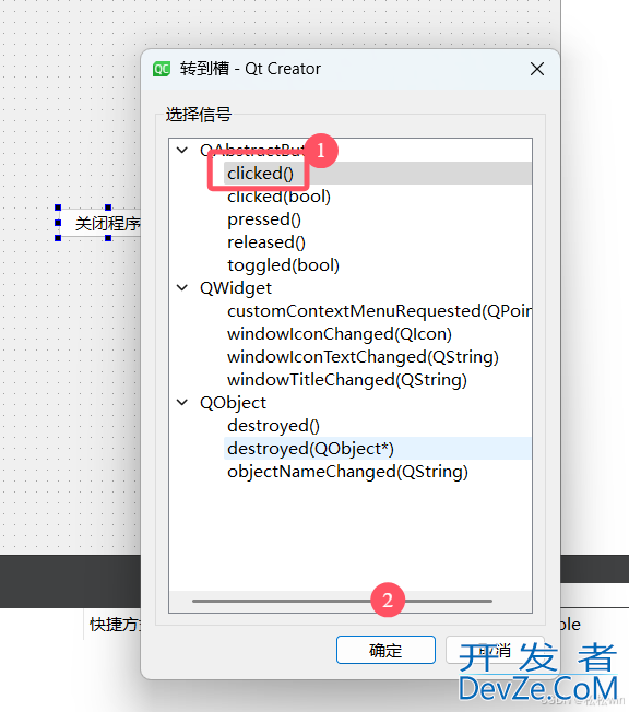 使用Qt Designer开发的实现示例