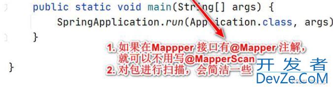 SpringBoot整合MyBatis和SpringBoot整合MyBatis-Plus教程