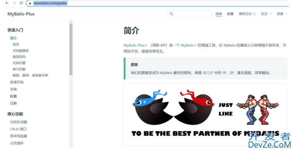 SpringBoot整合MyBatis和SpringBoot整合MyBatis-Plus教程