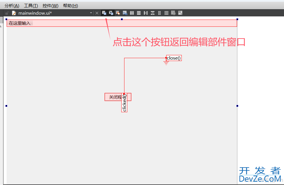 使用Qt Designer开发的实现示例