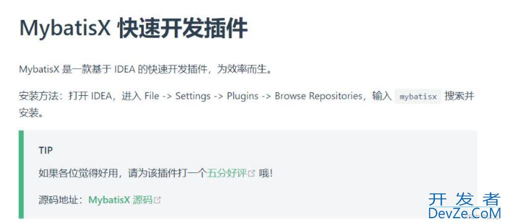 SpringBoot整合MyBatis和SpringBoot整合MyBatis-Plus教程
