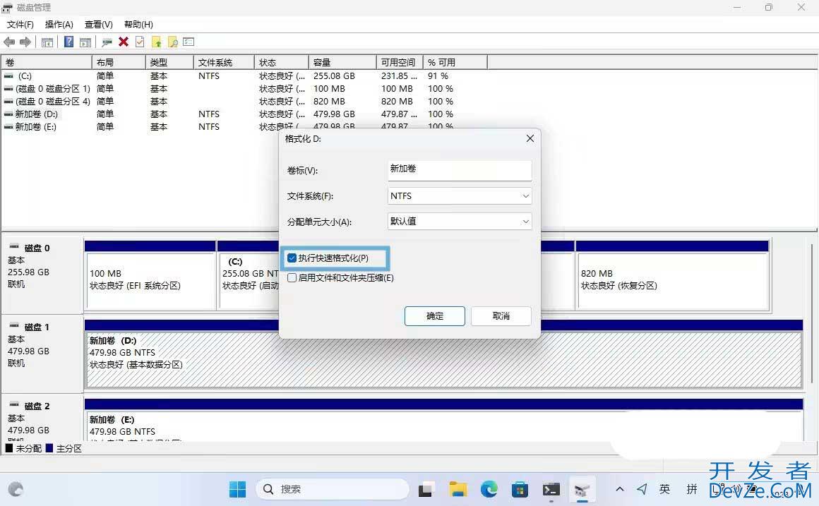 怎么在Windows系统中管理脏位? 一文解密NTFS脏位机制