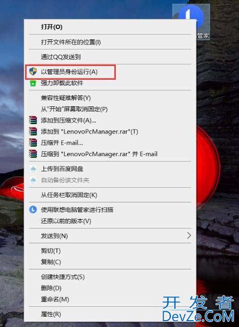 如何用管理员身份打开软件? Win10以管理员运行程序的多种方法