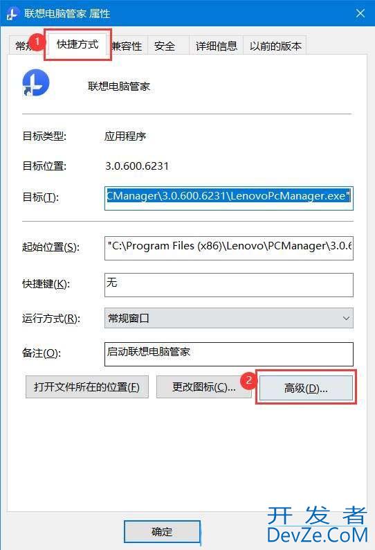 如何用管理员身份打开软件? Win10以管理员运行程序的多种方法