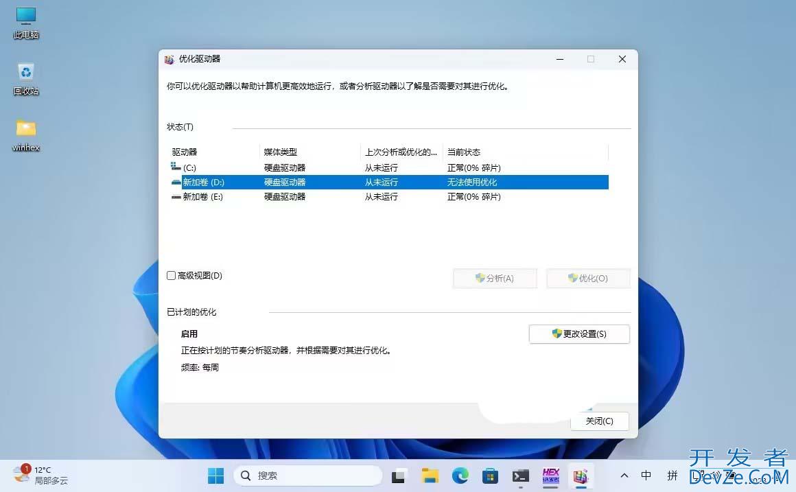 怎么在Windows系统中管理脏位? 一文解密NTFS脏位机制