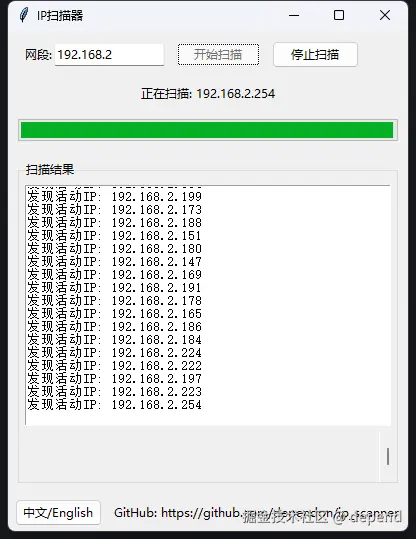 基于Python开发一个多线程IP网络扫描工具