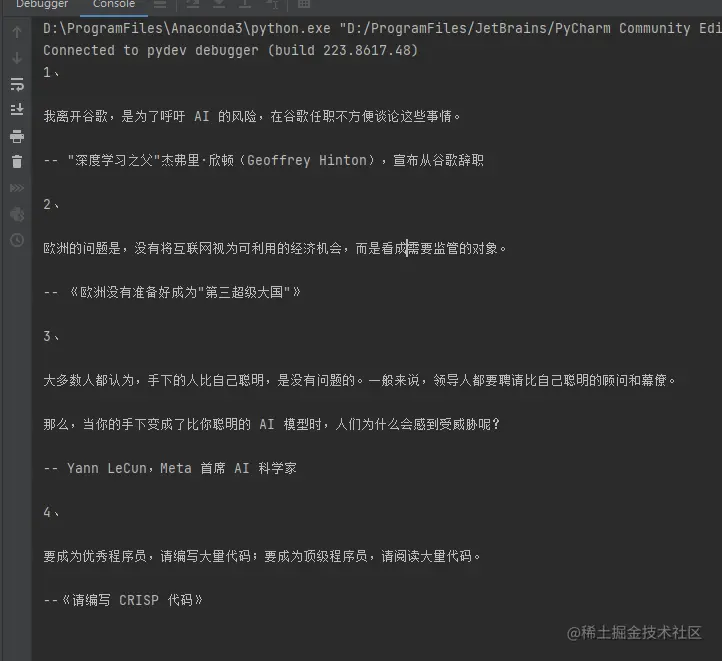 Python实现获取网页信息并解析
