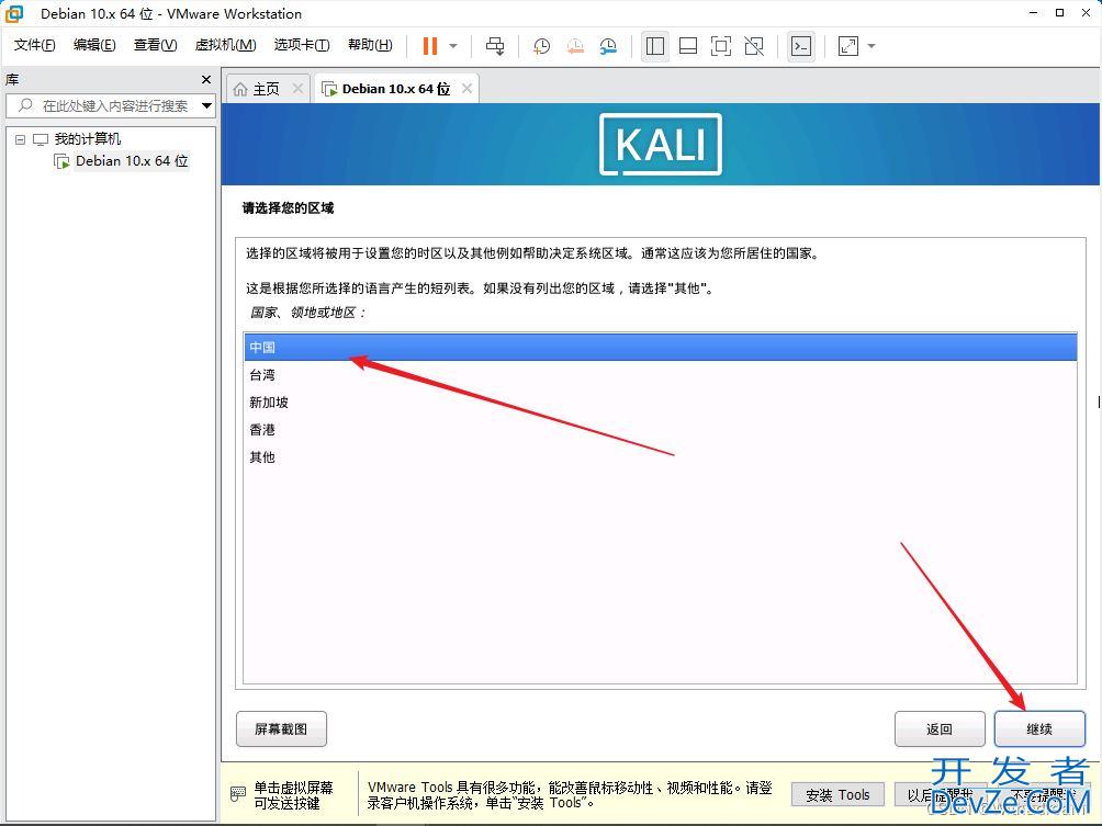 Kali Linux安装实现教程(亲测有效)