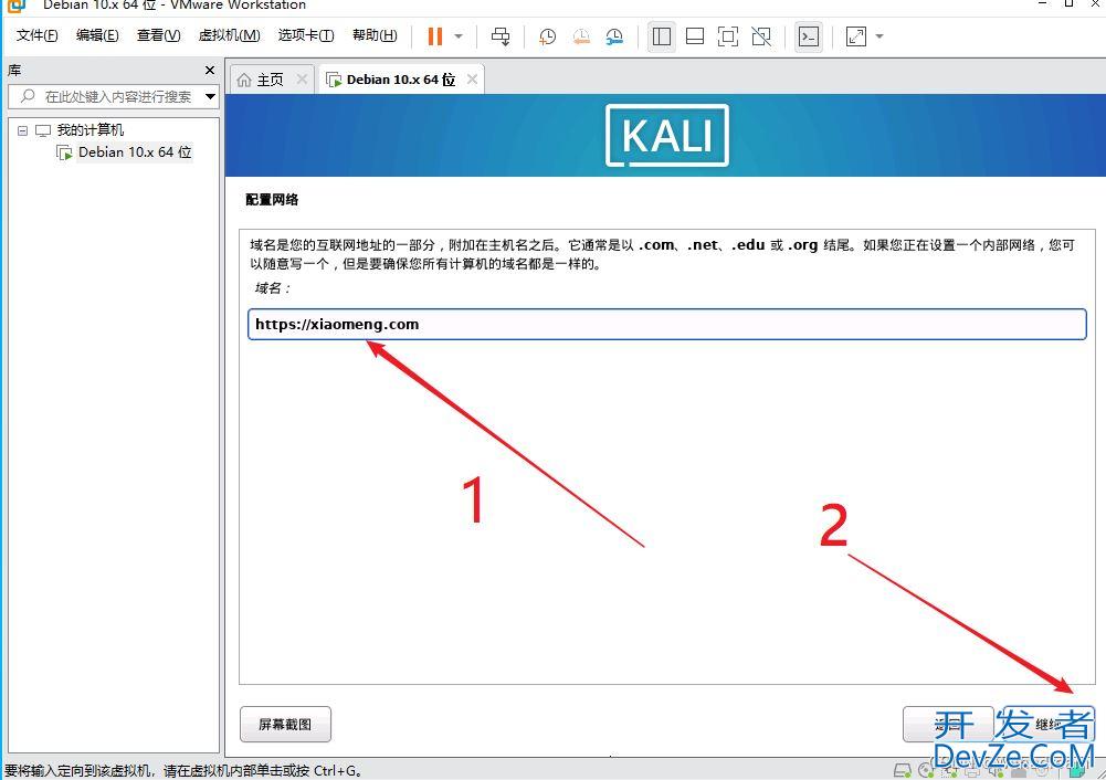 Kali Linux安装实现教程(亲测有效)