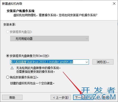 Kali Linux安装实现教程(亲测有效)
