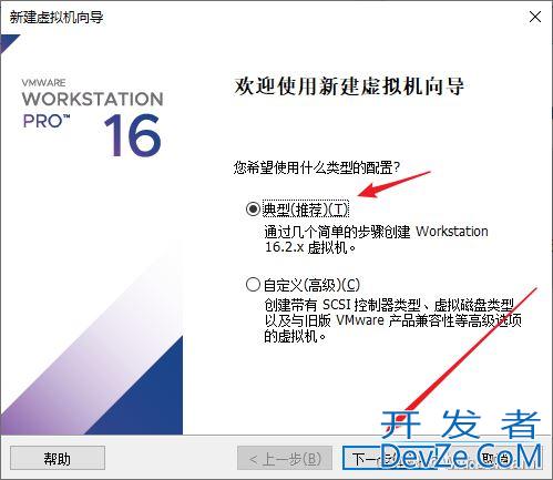 Kali Linux安装实现教程(亲测有效)