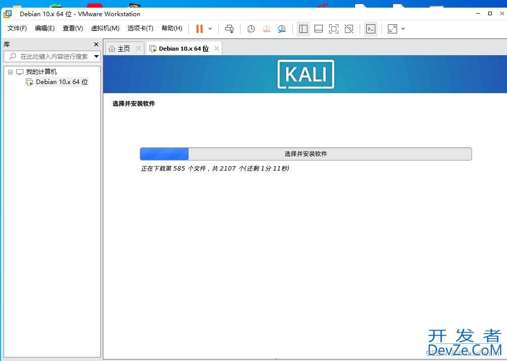 Kali Linux安装实现教程(亲测有效)