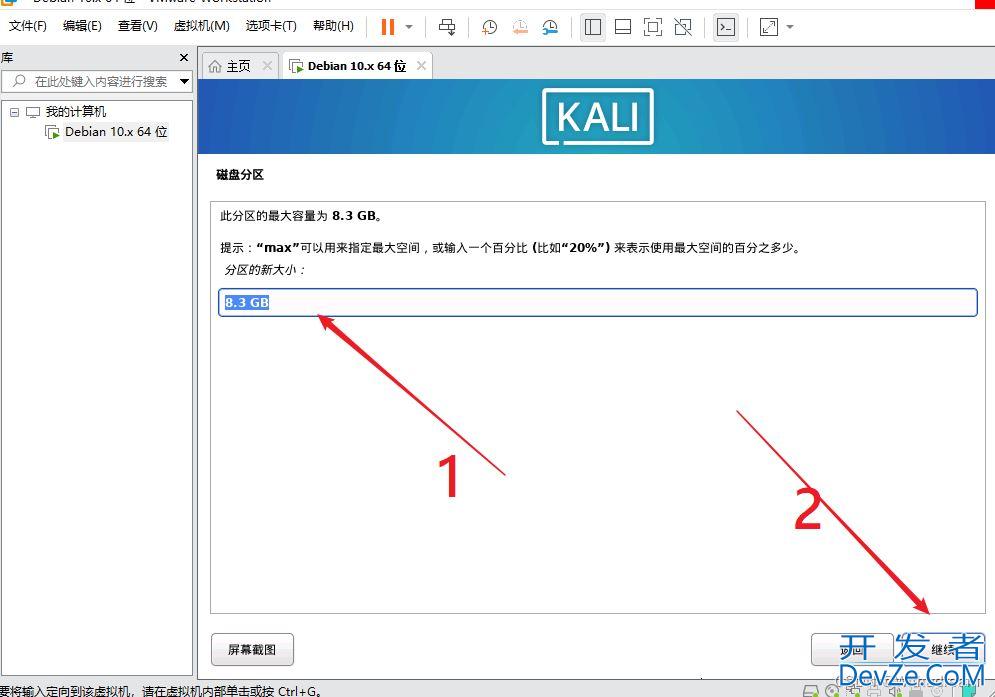 Kali Linux安装实现教程(亲测有效)