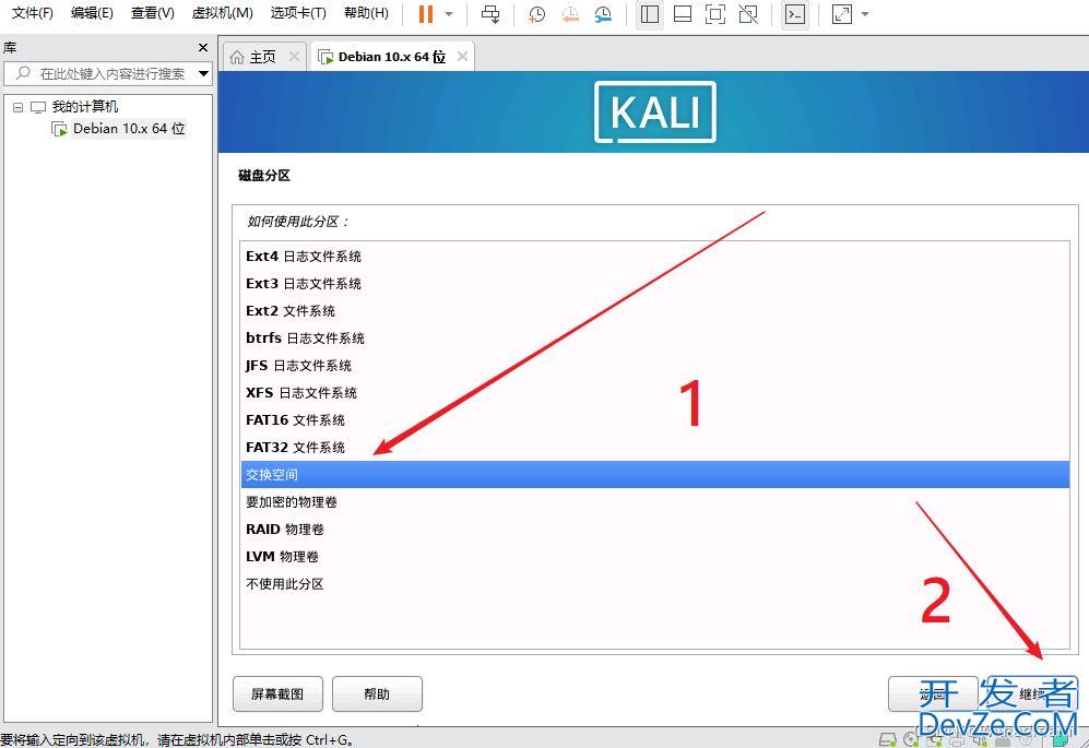 Kali Linux安装实现教程(亲测有效)