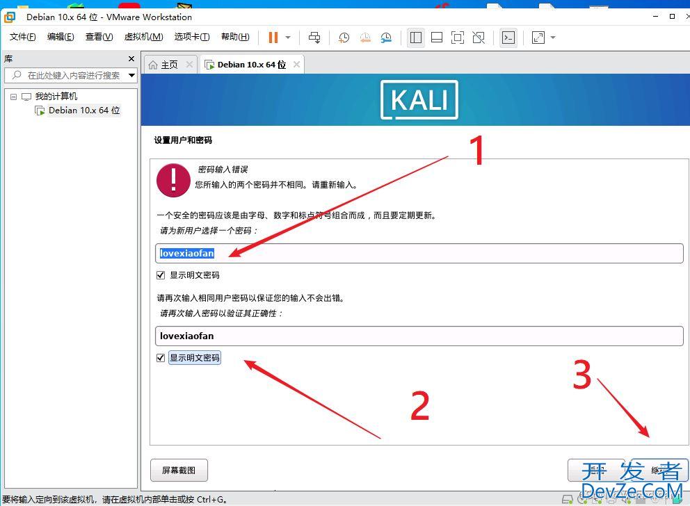 Kali Linux安装实现教程(亲测有效)