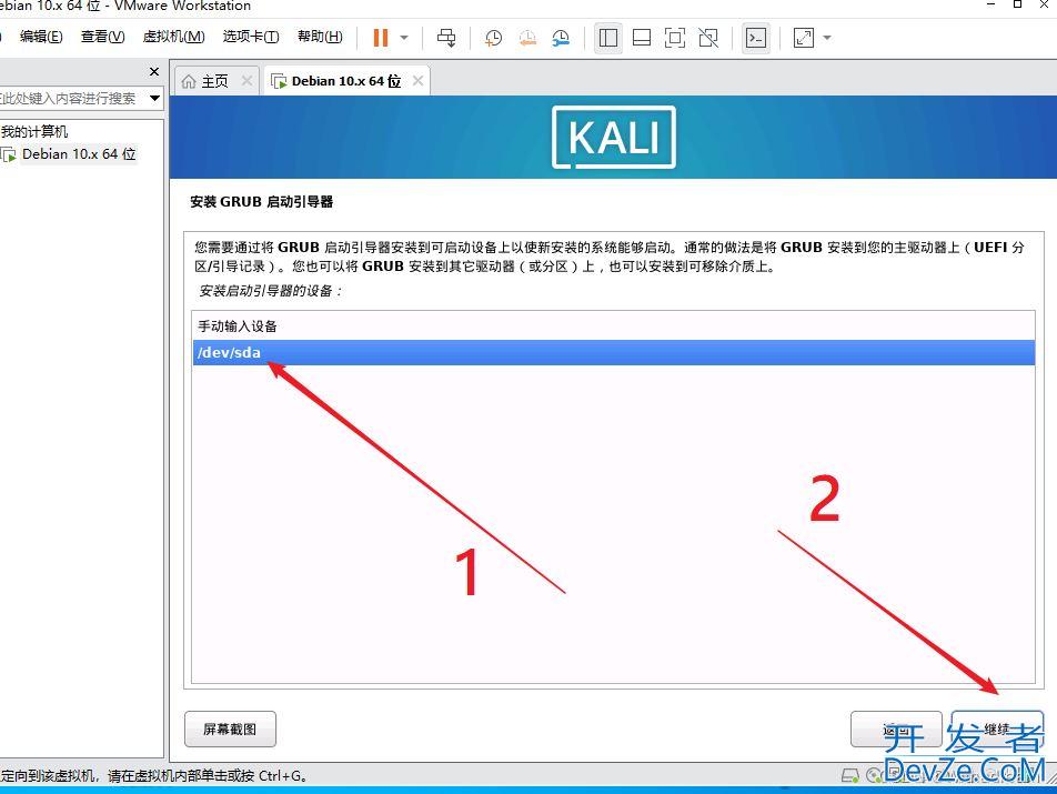 Kali Linux安装实现教程(亲测有效)
