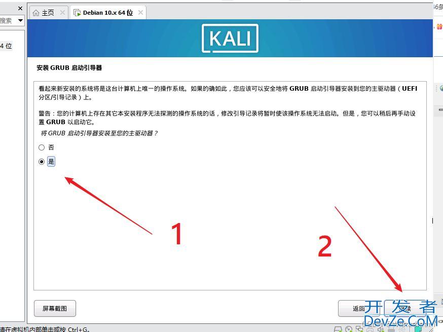 Kali Linux安装实现教程(亲测有效)