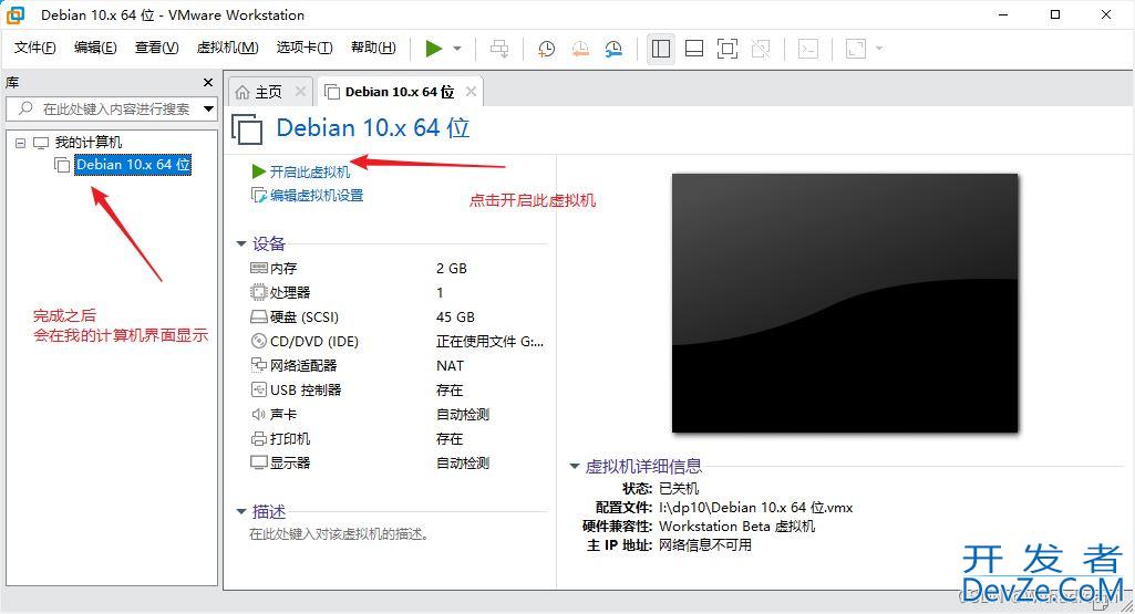 Kali Linux安装实现教程(亲测有效)