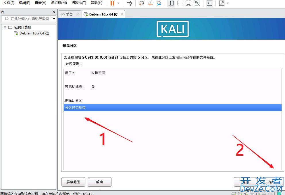 Kali Linux安装实现教程(亲测有效)