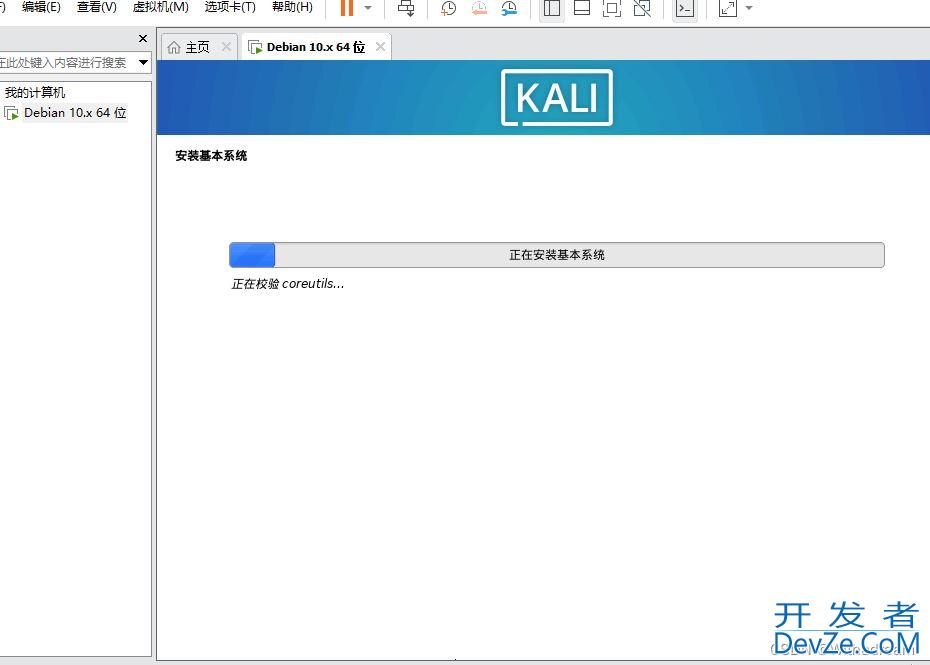 Kali Linux安装实现教程(亲测有效)
