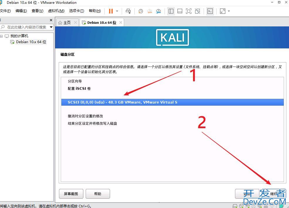 Kali Linux安装实现教程(亲测有效)