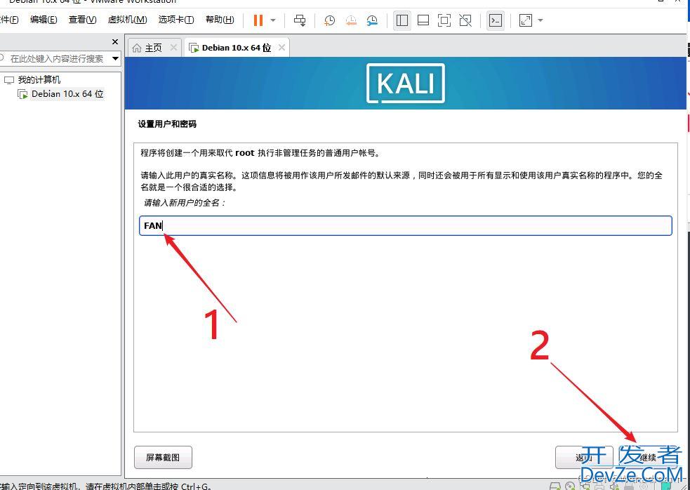 Kali Linux安装实现教程(亲测有效)