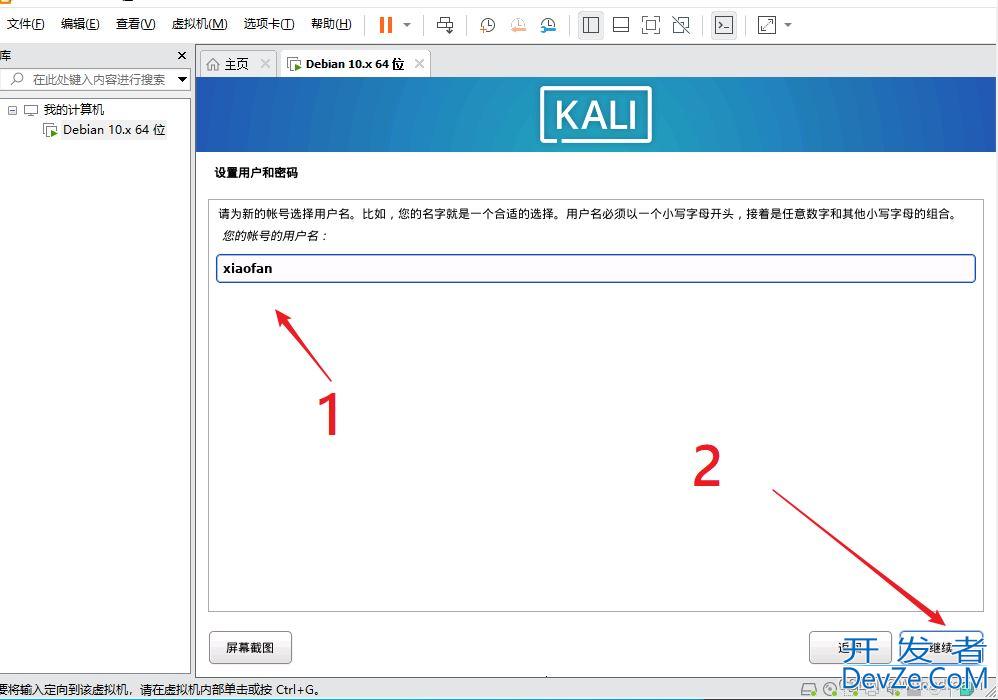 Kali Linux安装实现教程(亲测有效)