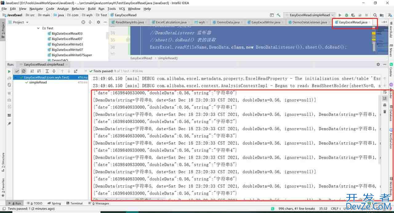 Java使用EasyExcel操作读写excel方式