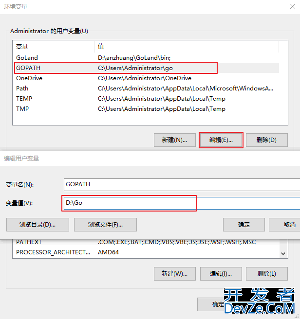 Go语言开发包安装全流程