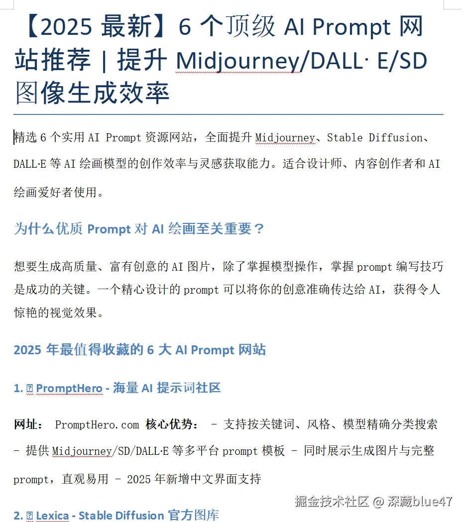使用Python实现Markdown转Word工具