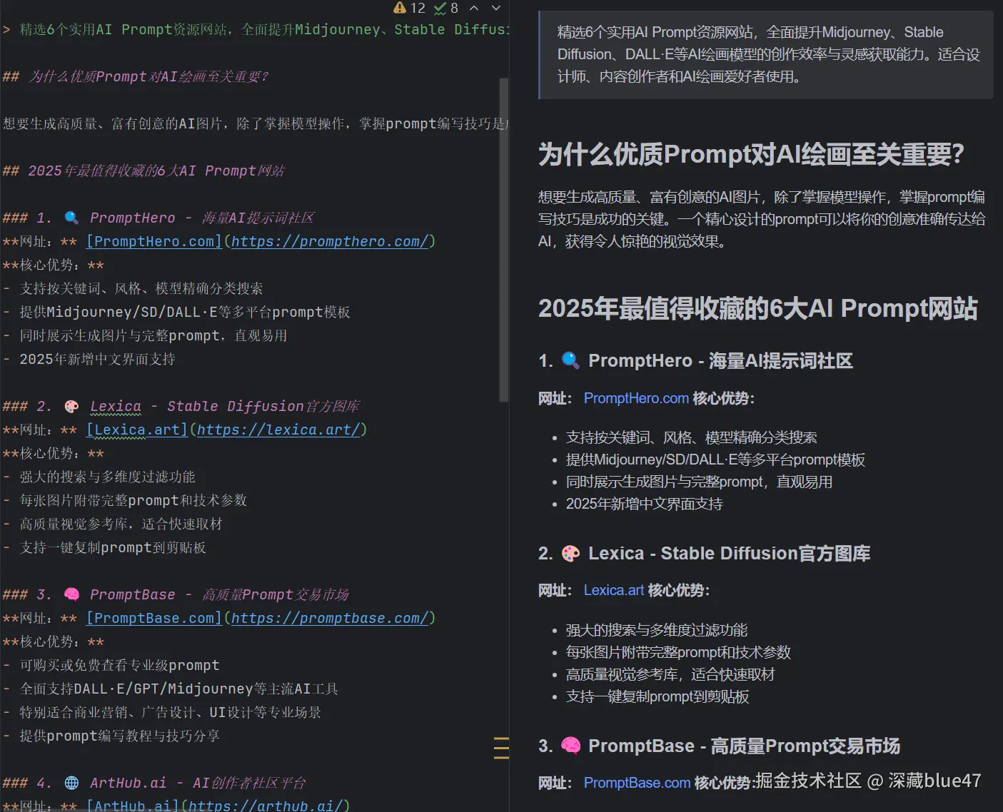 使用Python实现Markdown转Word工具