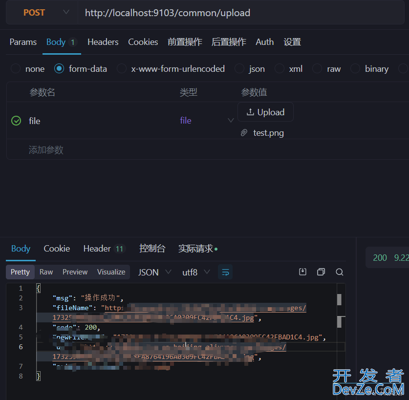 解决feign之间文件上传报错:Error converting request body的问题