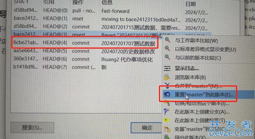 IDEA实现回退提交的git代码(四种常见场景)