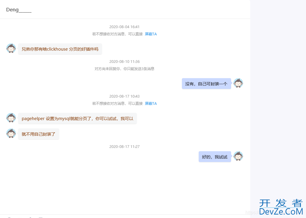 MybatisPlus3.3.1整合clickhouse的过程