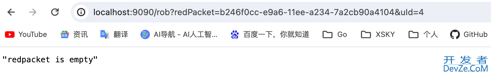 Redis迷你版微信抢红包实战