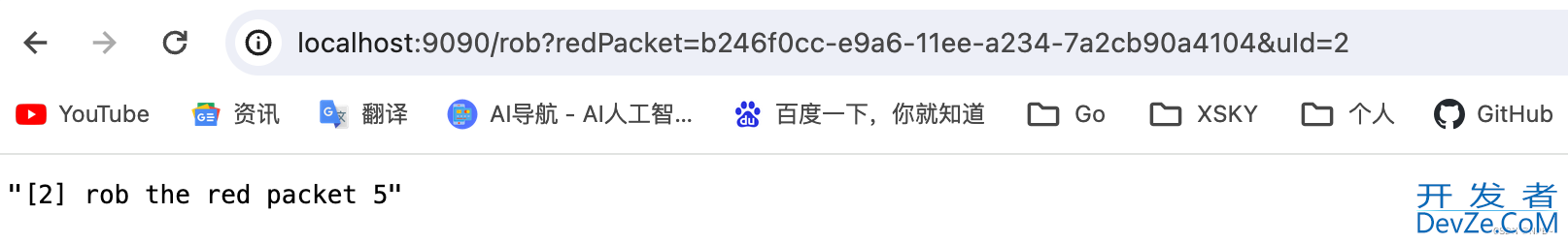 Redis迷你版微信抢红包实战