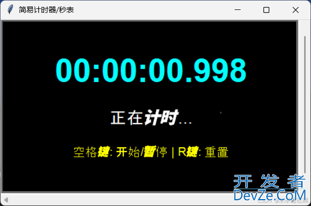 Python使用Turtle实现精确计时工具
